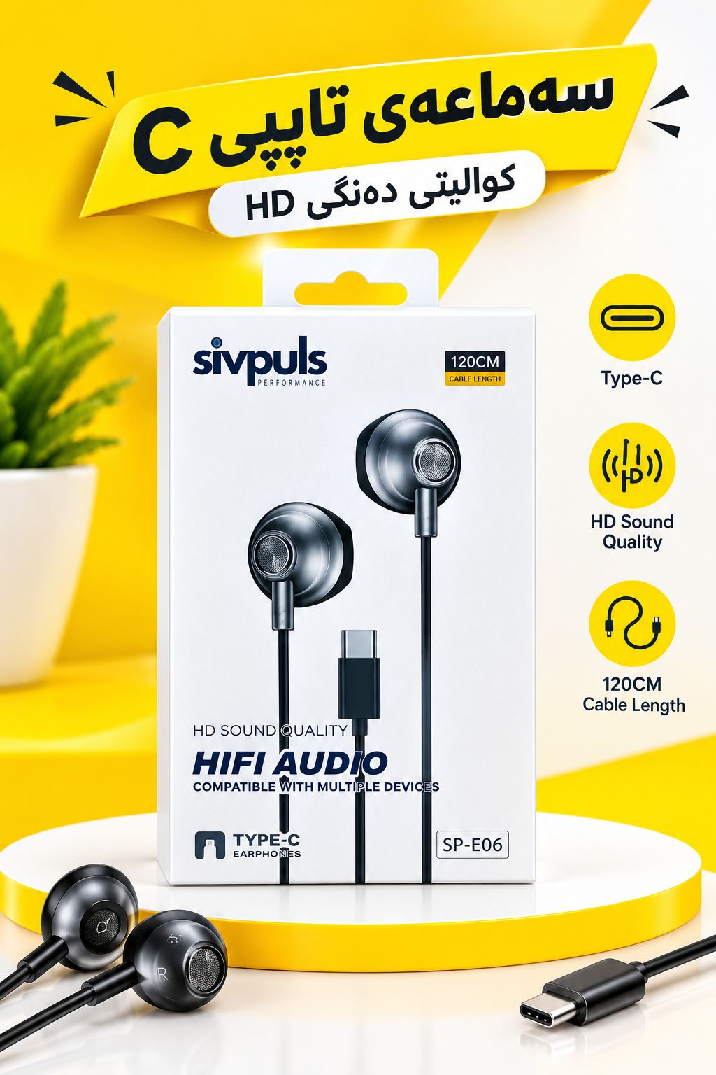 sivpuls Headphones 1