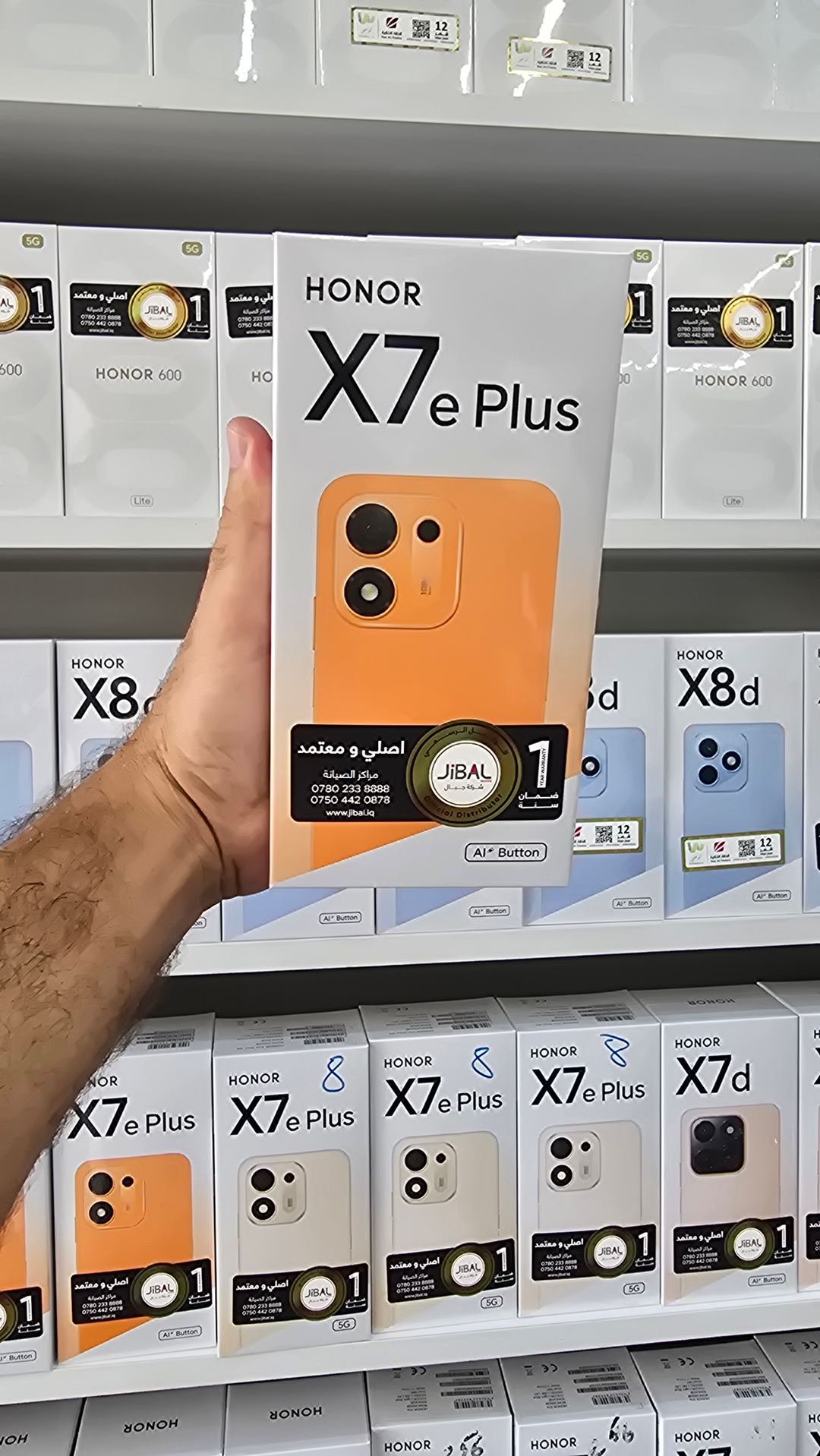 HONOR Honor X7e plus 1
