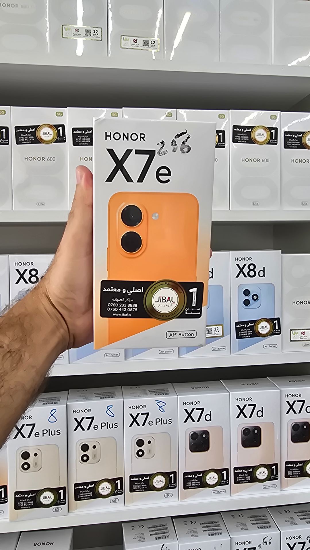 HONOR Honor X7e 1