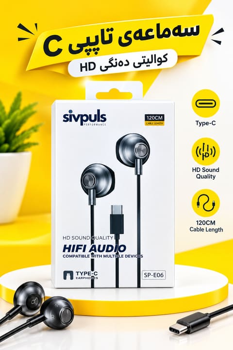sivpuls Headphones